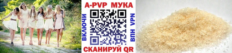 Купить закладки  Благовещенск  A PVP кристаллы 