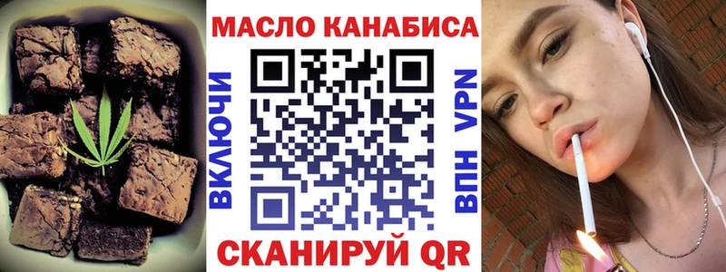 Еда ТГК марихуана  Купить  Благовещенск 