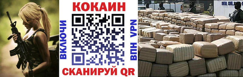 COCAIN FishScale  Купить где  Благовещенск 