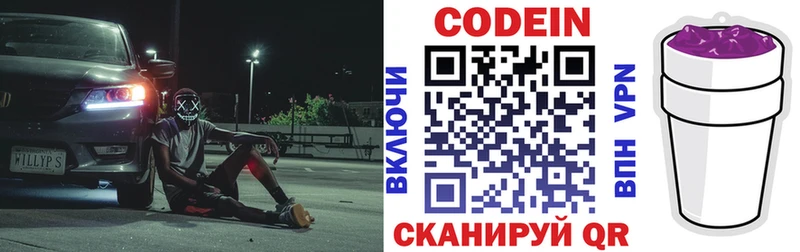 Codein Purple Drank  Купить закладки  Благовещенск 