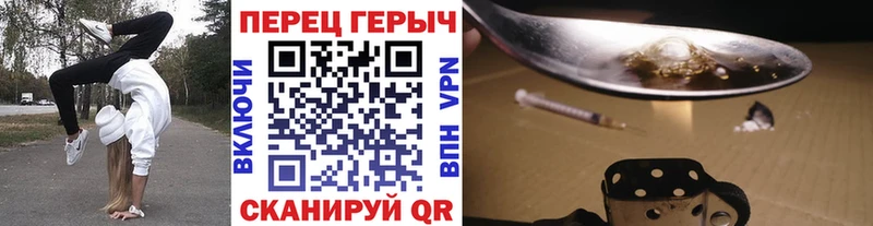 ГЕРОИН хмурый  Купить закладки  Благовещенск 