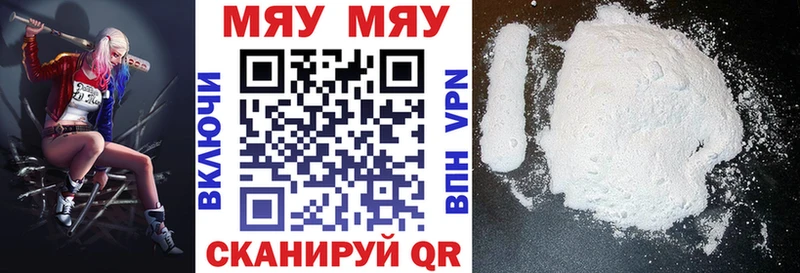 Мефедрон mephedrone  Благовещенск 