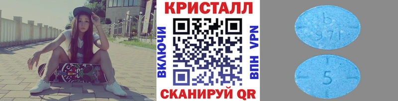 Метамфетамин кристалл  Купить закладки  Благовещенск 