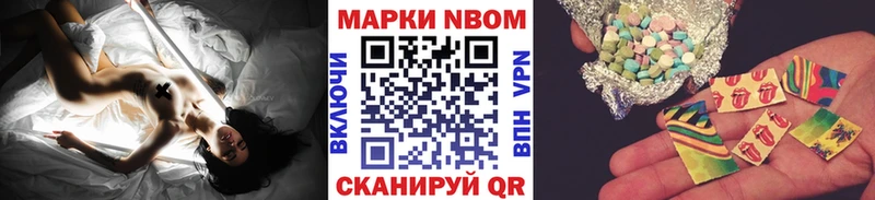 Наркотические марки 1,8мг  Купить  Благовещенск 